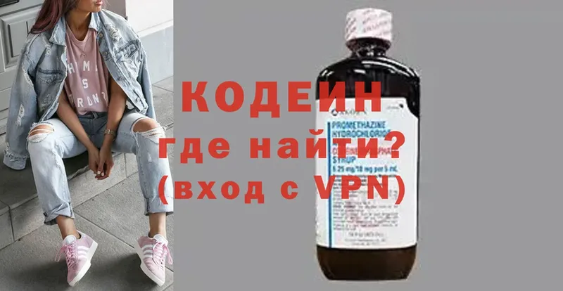 Кодеиновый сироп Lean напиток Lean (лин)  Шумерля 