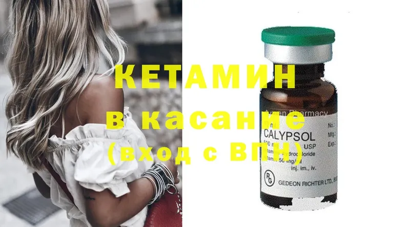 Кетамин ketamine  кракен сайт  Шумерля 